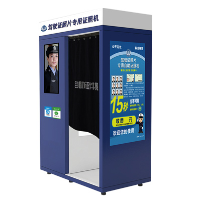 Easy-Touch Special Intelligent Self-service Licensing Machine for Traffic Control